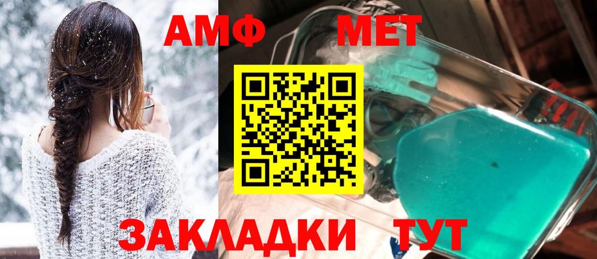 АМФЕТАМИН  Вход с VPN  Семёнов  Амфетамин 97% 