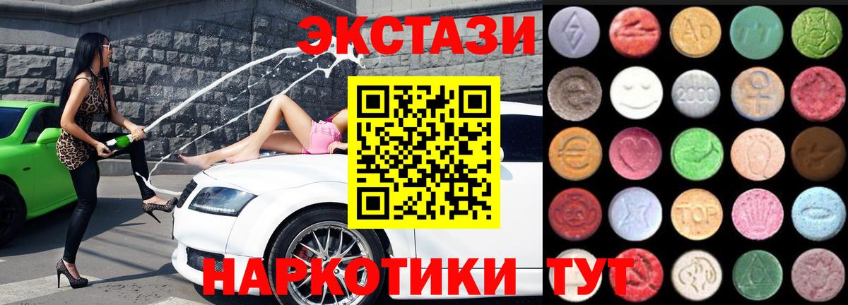ЭКСТАЗИ  Вход с VPN  mega как войти  Экстази бентли  Экстази 300 mg  Семёнов  где продают наркотики 