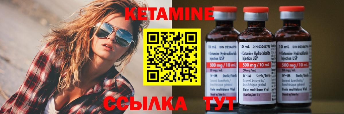 Кетамин VHQ  Кетамин VHQ  Вход с VPN  Семёнов 