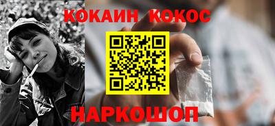 кокаин перу Гусиноозёрск