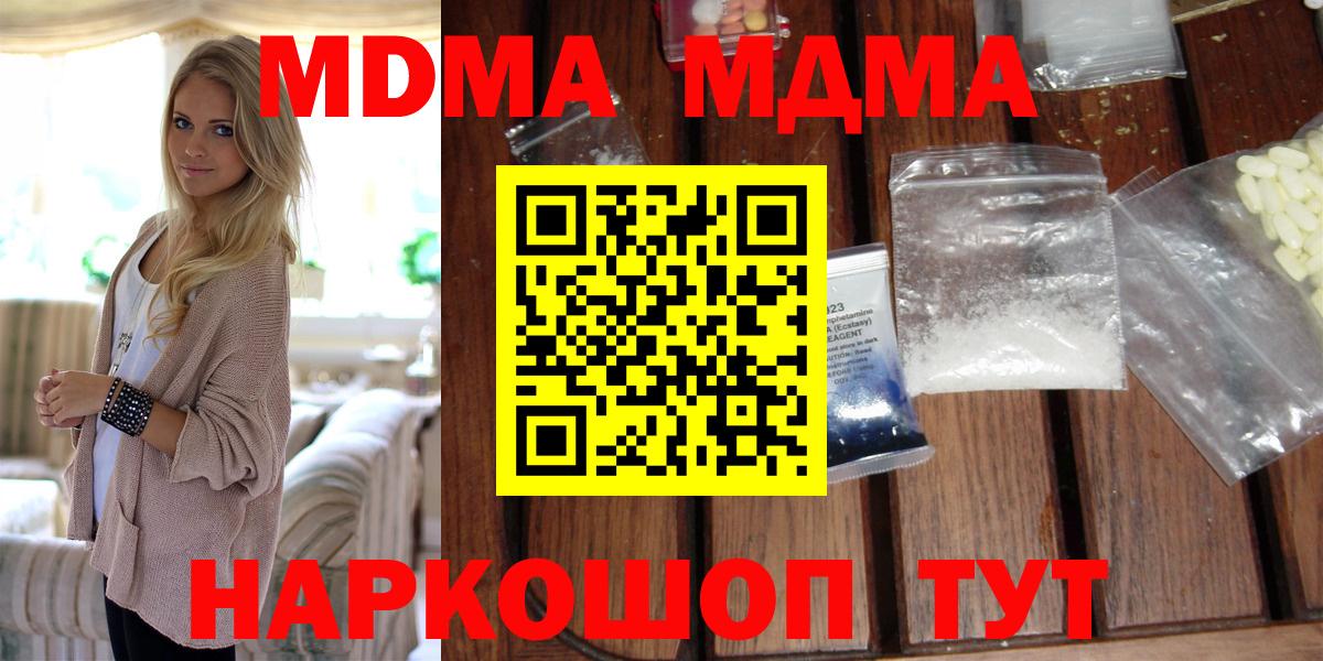 MDMA молли  MDMA Molly  Вход с VPN  Семёнов 