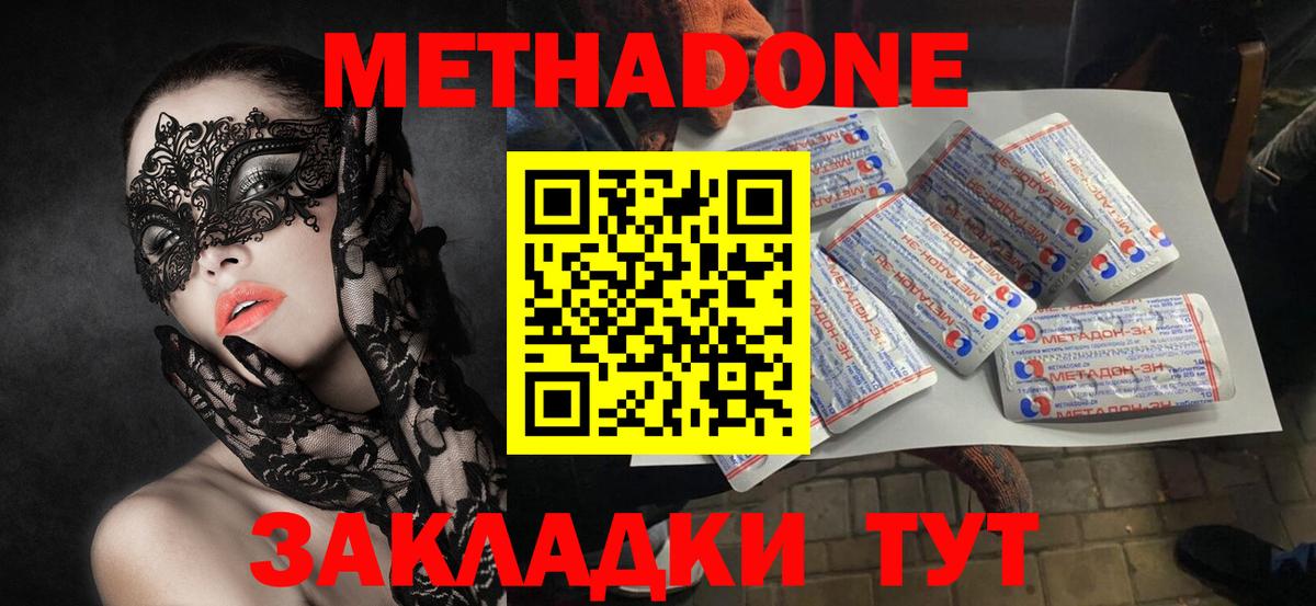 Семёнов  дарк нет телеграм  Вход с VPN  Метадон белоснежный  Метадон мёд 