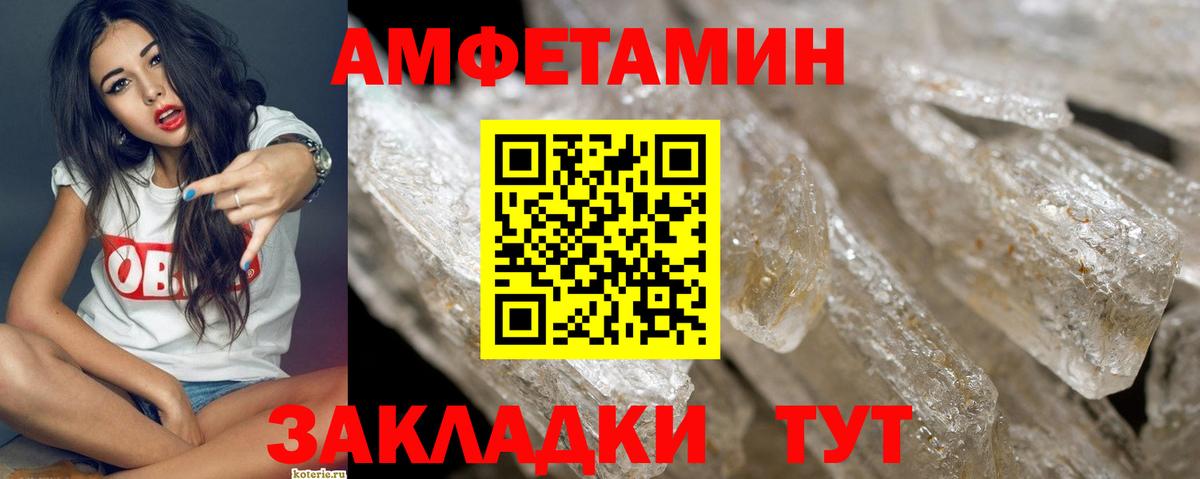 Семёнов  Первитин мет  Вход с VPN 