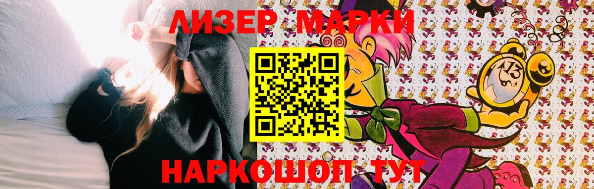 Марки N-bome 1500мкг  Вход с VPN  Марки N-bome  Семёнов  Марки N-bome 1500мкг 