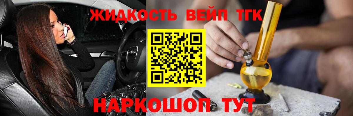 Семёнов  ТГК гашишное масло  Дистиллят ТГК Wax  Вход с VPN 